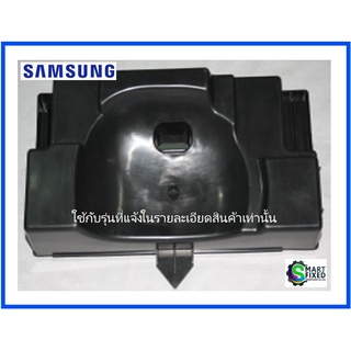 ถาดรองน้ำทิ้งอะไหล่ตู้เย็นซัมซุง/DA63-07088A/ TRAY-DRAIN WATER/Samsung/อะไหล่แท้จากโรงงาน