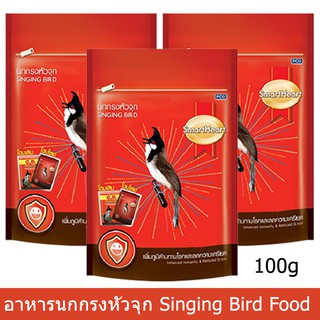 อาหารนกกรงหัวจุก ช่วยให้นกมีพลัง ขยันร้อง เสียงดี 100ก. 3ถุง Smartheart Red-whiskered bulbul Crested Bird Feed100g 3bags