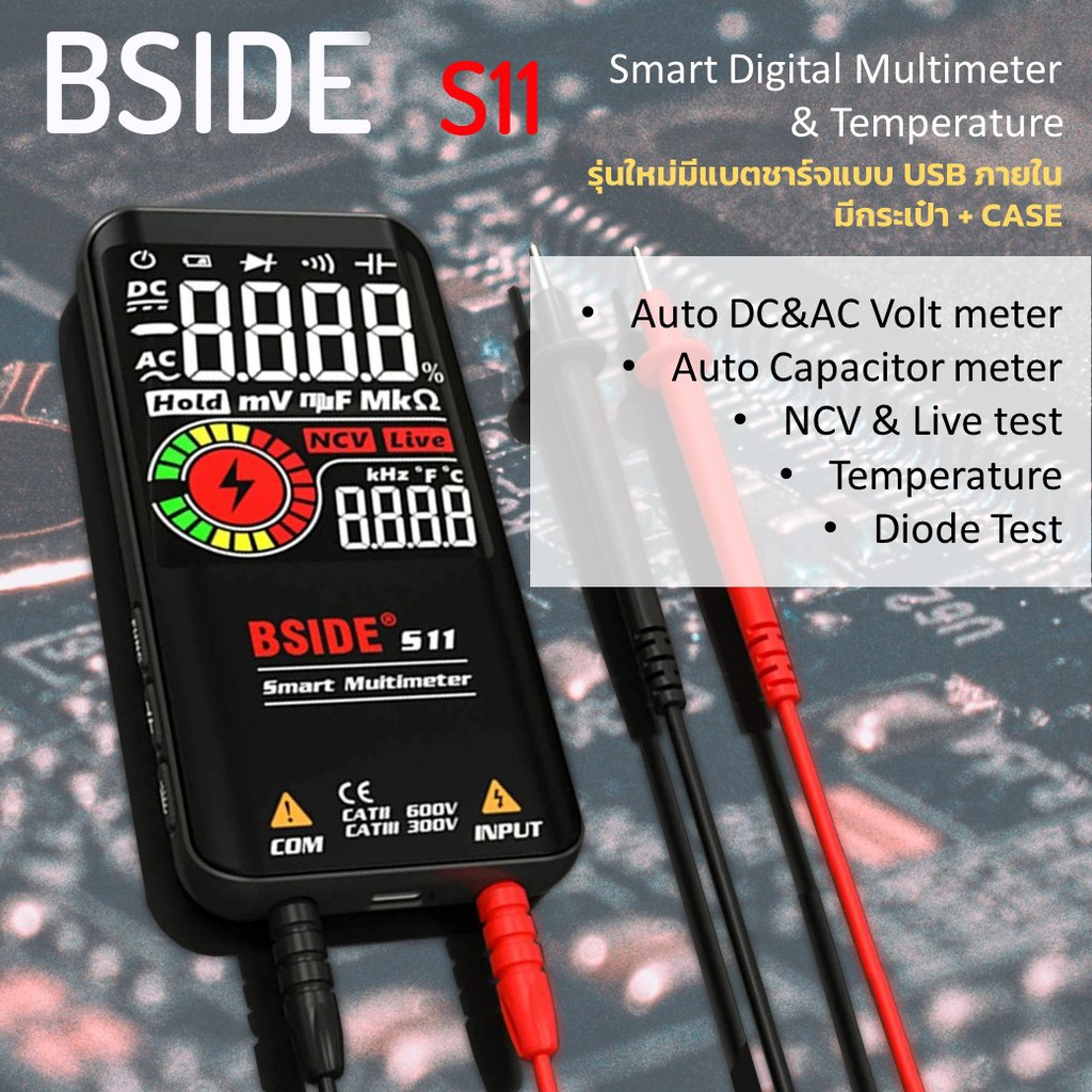 BSIDE S11 ดิจิตอลมัลติมิเตอร์แบบพกพา โวลต์มิเตอร์ AC/DC ,NCV ,OHM ,คาปาซิเตอร์ , LIVE test , Diode ,