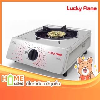 LUCKY FLAME เตากล่องเดี่ยวสแตนเลส หัวเตาทองเหลือง รุ่น AT-141 (17799)