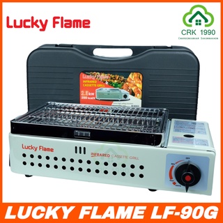 LUCKY FLAME LF-90G แถมแก๊ส 2 กระป๋อง รับประกัน 1 ปี เตาปิ้งย่างแบบพกพา เตาแก๊สพกพา เตาแก๊สกระป๋อง พร้อมกระเป๋าเดินทาง