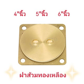 ฝาส้วม ฝาปิดท่อส้วม มี3ขนาดด้วยกัน ฝาส้วมทองเหลืองและฝาส้วม​PVC