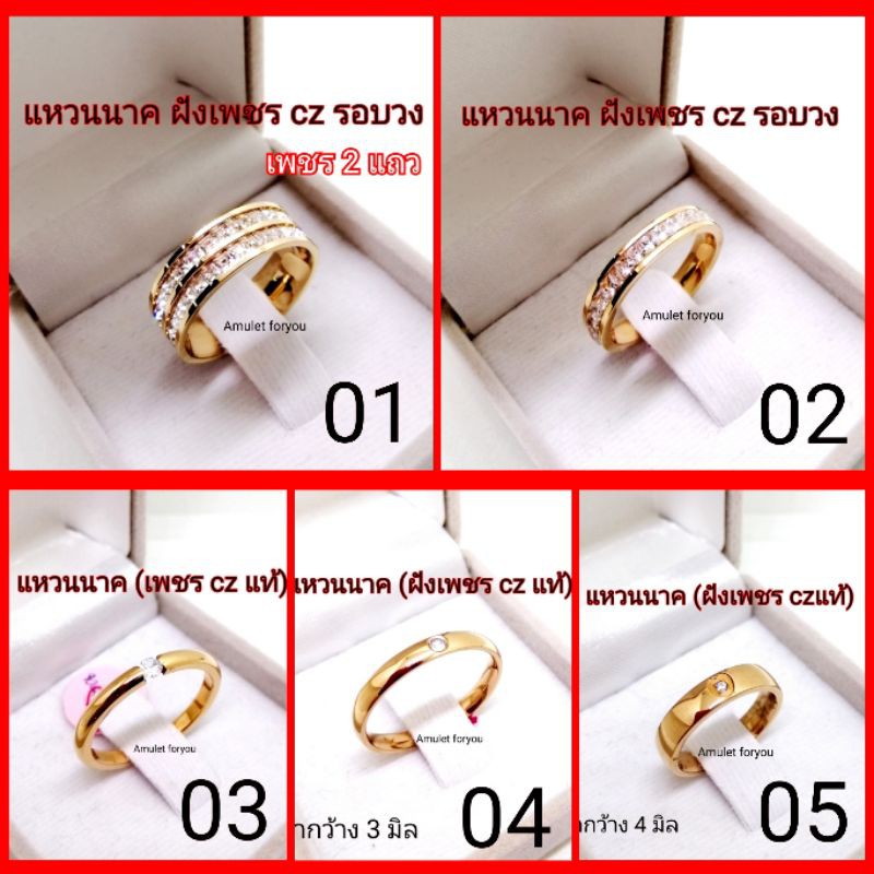 แหวนนาค (สแตนเลสเลเซอร์นาค 40%) ฝังเพชร cz แท้