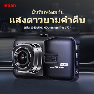 LAC 1080P HD กล้องติดรถยนต์ มุมกว้าง 170 ° วนรอบการบันทึก ตรวจจับการเคลื่อนไหว การเหนี่ยวนำแรงโน้มถ่วง รูรับแสง F2.0