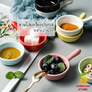 chokchaistore ถ้วยเล็ก ถ้วยน้ำจิ้ม เซรามิกส์ น่ารัก Sauce cup