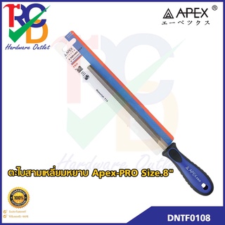 ตะไบสามเหลี่ยมหยาบ Apex-PRO DNTF0108-DNTF0110 Size.8"-10"