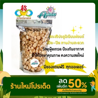 ขนมผิงกะทิ อบควันเทียน หอมๆ 250 กรัม คุณภาพดี เกรดส่งออก