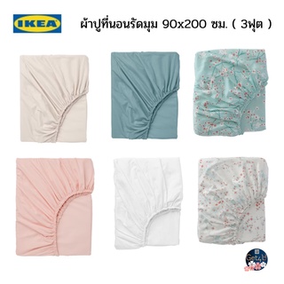 IKEA ผ้าปูที่นอนรัดมุม, *ปลอกหมอนแยกจำหน่าย* สีขาว 90x200 ซม.( 3 ฟุต ) , ผ้าปูที่นอนikea พร้อมส่ง