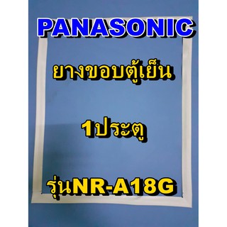 พานาโซนิค PANASONIC ขอบยางประตู รุ่นNR-A18G 1ประตู จำหน่ายทุกรุ่นทุกยี่ห้อหาไม่เจอเเจ้งทางช่องเเชทได้เลย