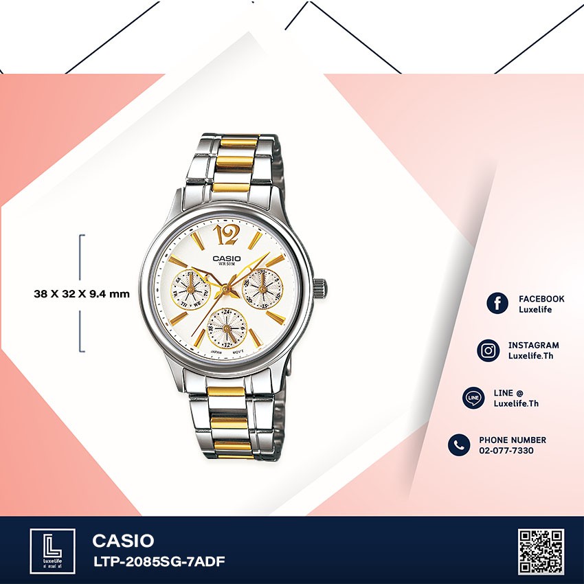 นาฬิกาข้อมือ Casio รุ่น LTP-2085SG-7ADF Standard นาฬิกาข้อมือผู้หญิง สีเงิน/สีทอง