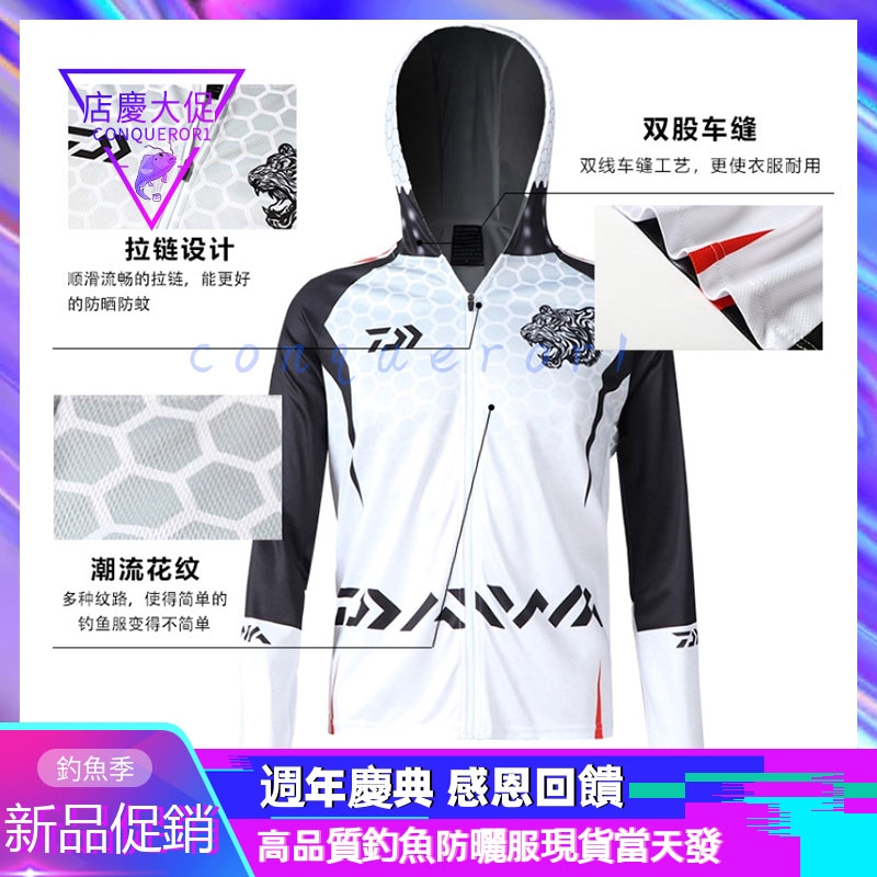 เสื้อผ้าครีมกันแดดแขนยาวตกปลา DALWA (S-7XL) เสื้อผ้าตกปลาหัวเสือ DALWA ขนาดใหญ่