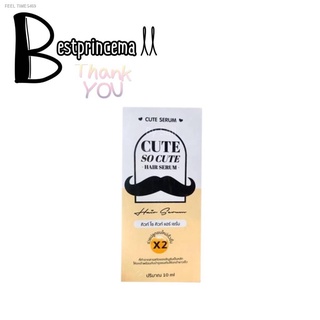 ⚡ส่ส่งไวจากไทย⚡CUTE serum เซรั่มคิวท์ เซรั่มปลูกคิ้ว-หนวด 10 ml. (ราคา 1 ขวด) 🖤
