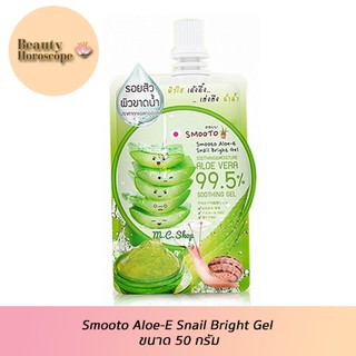 Smooto Aloe-E Snail Bright Gel ขนาด 50 กรัม