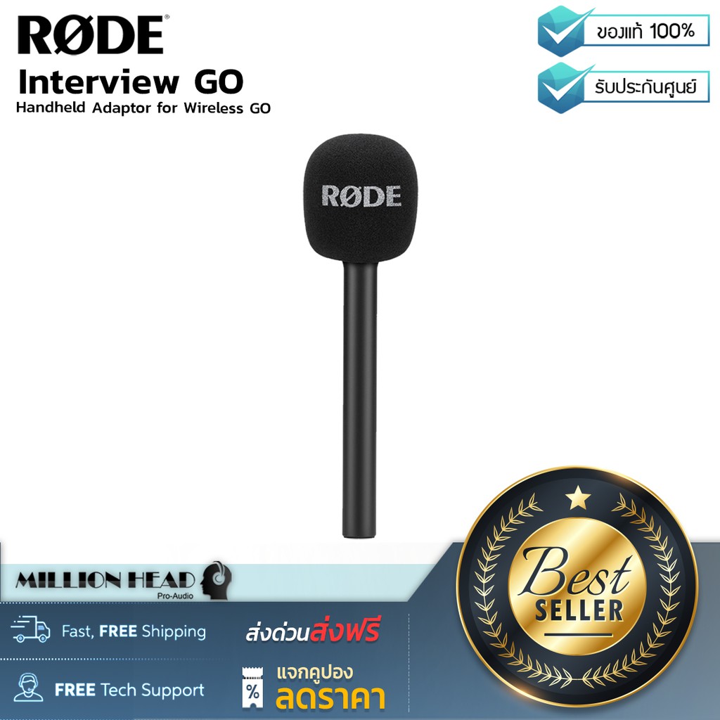 RODE : Interview GO by Millionhead (ชุดอุปกรณ์เสริมอะแดปเตอร์สำหรับใช้งานกับ Rode Wireless GO)