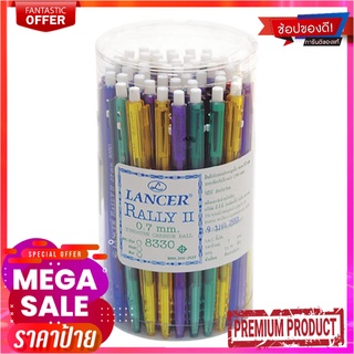 แลนเซอร์ ปากกากด Rally 0.7 มม. หมึกสีน้ำเงิน แพ็ค 50 ด้ามLANCER Ball Pen Rally 0.7 mm Blue Ink 50Pcs/Pack