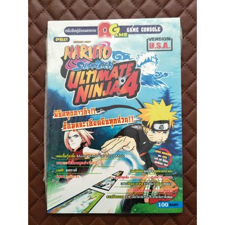 คู่มือเกมส์ NARUTO SHIPPUDEN ULTIMATE NINJA 4 Version: U.S.A