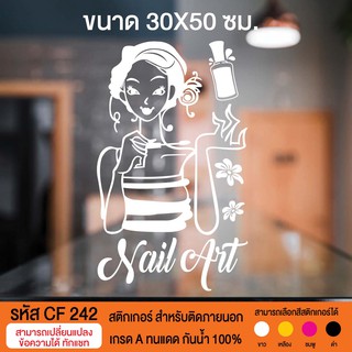 CF 242 สติกเกอร์ร้านเสริมสวย บิวตี้ ซาลอน ขนาด 30X50 ซม.