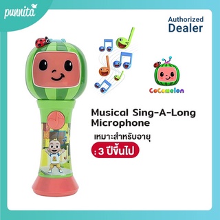 Cocomelon Musical SingALong Microphone ของเล่นสำหรับเด็ก