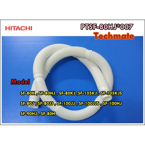 อะไหล่ของแท้/ท่อน้ำทิ้งเครื่องซักผ้าฮิตาชิ/HOSE DRAIN /Hitachi/PTSF-80HJ*007/ใช้พาสแทน/PTSF-120MV*00