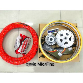 ชุดล้อ MIO / FINO ที่ไม่ใช่หัวฉีด / Nouvo MX / Mio125gt / MIO MX ล้อ Superdrag Rim 1.4-17 และ ยางใน ยางนอก ครบชุด