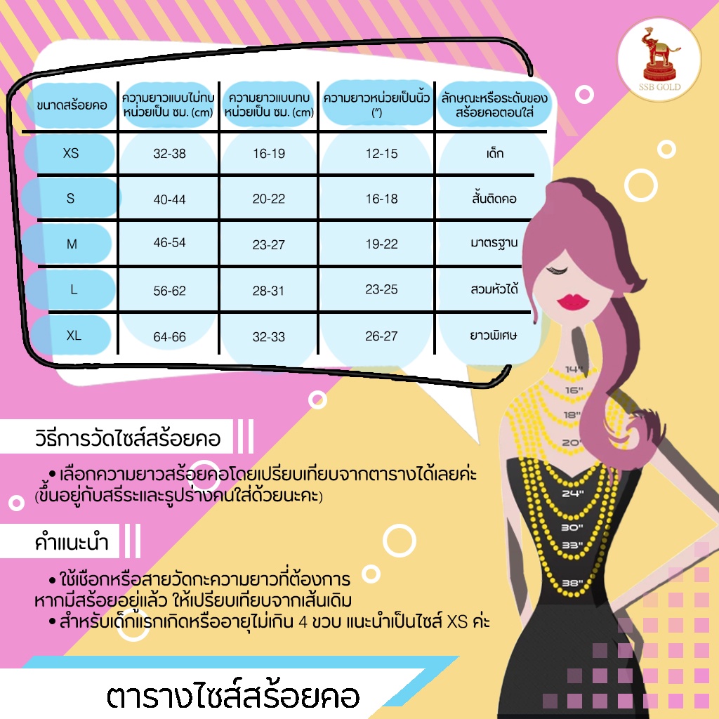 สร้อยคอทอง 2 บาท รวมลายแบบมีจี้ ทองแท้ 96.5% ขายได้ จำนำได้ เลื่อนดูลายได้เลยจ้า [ผ่อนชำระ0%ผ่านบัตรเครดิต]