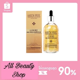 MediPeel Medi Peel Luxury 24K Gold Ampoule 100ml เมดิพีล (เซรั่มทองคำ)