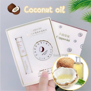 Coconut Moist Repair Lip Mask&amp;Lip balm ลิปมาส์ก&amp;ลิปบาล์ม สูตรน้ำมันมะพร้าวอร์แกนิค ลดการแห้งแตกของริมฝีปาก บำรุงปากนุ่ม