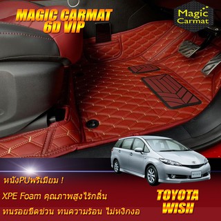 Toyota Wish 2003-2010 Set B (เฉพาะห้องโดยสาร3แถว) พรมรถยนต์ Toyota Wish พรม6D VIP Magic Carmat