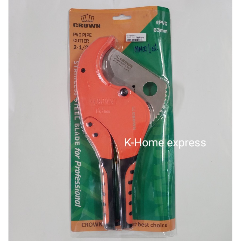 CROWN กรรไกรตัดท่อพีวีซี คีมตัดท่อ PVC เครื่องมือช่าง คีมตัดต่อ Pipe Cutter ตัดได้ 63 mm 2-1/2" ทนทา