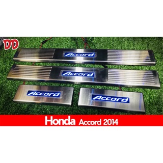 ชายบันไดมีไฟ กันรอยบันได ชายบันได Honda Accord 2014