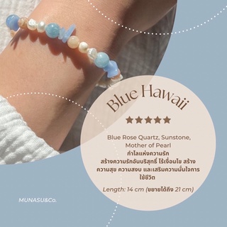 Blue Hawaii สร้อยข้อมือหินแท้ ไข่มุก Blue rose quartz, Sunstone