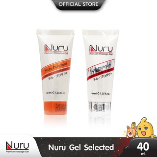 Nuru Gel เจลหล่อลื่น เลือกความลื่นได้ตามที่ต้องการ รุ่น Standard - Platinum ขนาด 40 ml.