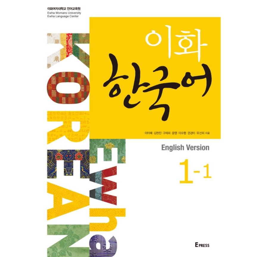 (Pre-Order) หนังสือเรียนภาษาเกาหลี มหาวิทยาลัยสตรีอีฮวา Ehwa Womens University Korean ระดับ 1-6