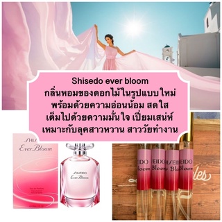 shisedo ever bloom - เอเวอรฺ