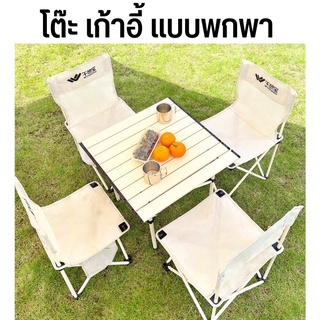 ⚡️ลดราคา⚡️โต๊ะแคมป์ปิ้ง พกพาง่าย ใช้งานง่าย camping table