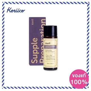 Dear Klairs Supple Preparation Facial Toner 30 ml โทนเนอร์ปรับสมดุลให้ผิวขวดเล็ก KORIICO