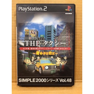 แผ่นแท้ [PS2] Simple 2000 Series Vol. 48: The Taxi ~Utenshu wa Kimi da~ (Japan) (SLPM-62483)