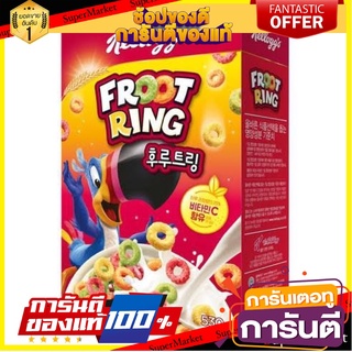 kelloggs floot ring ซีเรียลเกาหลี 320 กรัม นำเข้าจากเกาหลี🇰🇷