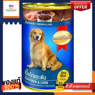 สมาร์ทฮาร์ทสุนัขกระป๋องเนื้อไก่ตับ400SMARTHEART CAN DOG FOOD CHICKENLIVER400G