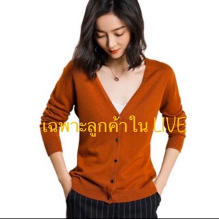 เสื้อผ้ามือ 2 (สินค้าในไลฟ์สด)