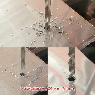 OPP ดอกสว่านโคบอลต์ HSS Co5 M35 ขนาด 1.0-5.9 mm สำหรับเจาะสแตนเลส เจาะเหล็ก
