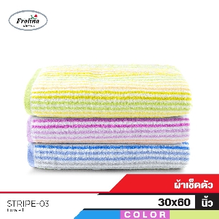Frolina ผ้าขนหนูเช็ดตัว ขนาดใหญ่ 30x60 นิ้ว ดีไซน์ Stripe03