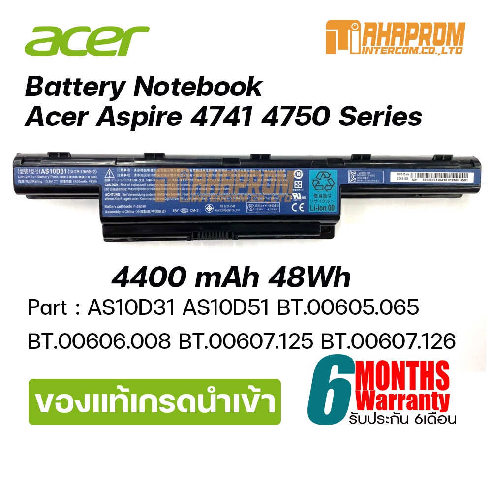 แบตเตอรี่ โน๊ตบุ๊ค ของแท้ Battery Notebook Acer Aspire 4741 4750 Series AS10D31 AS10D51