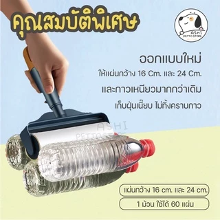 ลูกกลิ้งเก็บขนแมว ลูกกลิ้งเก็บขน ลูกกลิ้งทำความสะอาด ลูกกลิ้งเก็บฝุ่น ลูกกลิ้งดักฝุ่น ด้ามสั้น และด้ามยาว