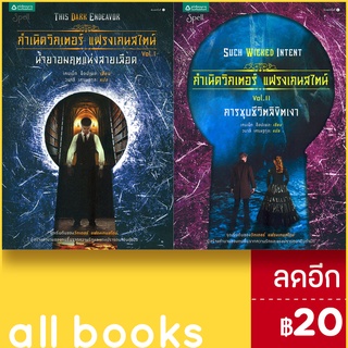 กำเนิดวิกเตอร์ แฟรงเกนสไตน์ | Spell เคนเน็ท ออปเพล