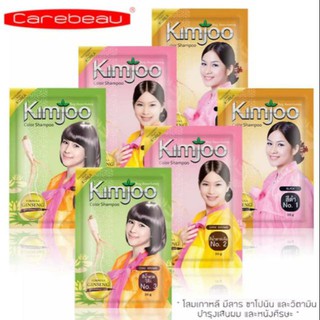 Kimjoo korea Color Shampoo คิมจู คัลเลอร์ แชมพูเปลี่ยนสีผม สูตรโสมเกาหลี ซอง30กรัม