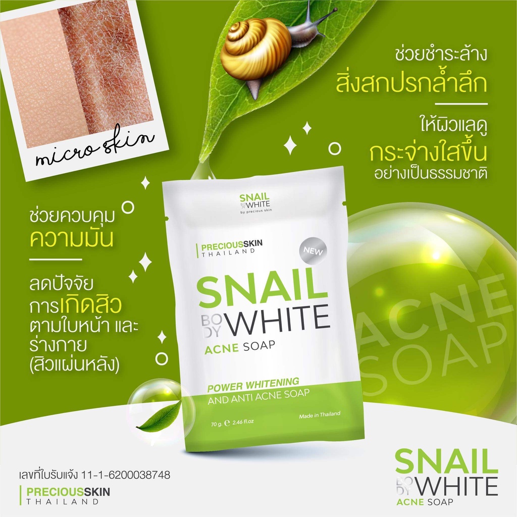 PST Snail White Body ACNE Soap x10 Whitening Soap 70g (Sachet)