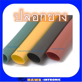 ปลอกสายมอเตอร์ หม้อแปลง [5เส้น/pack] ปลอกทนความร้อนยางหุ้มสายไฟ ปลอกสายฉนวนไฟฟ้า