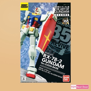 [Bandai Limited] HG 1/144 Gundam RX-78-2 (The Art of Gundam)