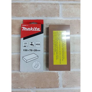 Makita หินลับใบมีดกบไฟฟ้า ขนาด 150x70x20mm (ของแท้)